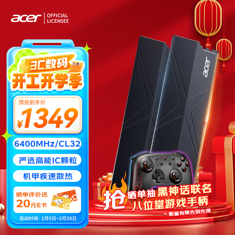 �곞��acer�� 64G(32G��2)��װ DDR5 6400Ƶ�� ̨ʽ���ڴ��� HT200����ϵ��(C32) �Ź�� AI�������