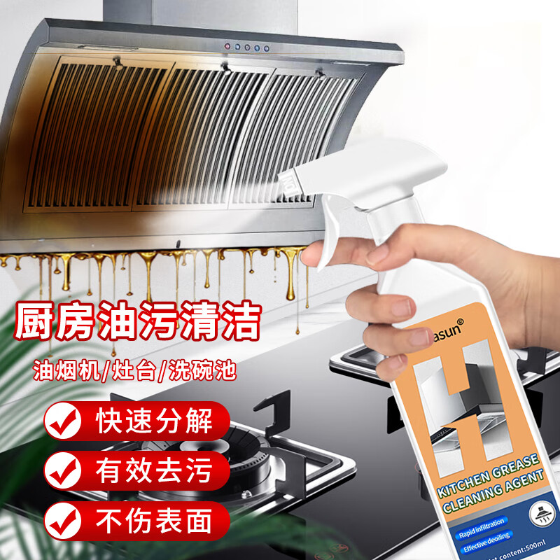 200-20卷 Hsiasun油污清洁剂500ml*2 2首单 砸59-10券 每件4.48 - 特价的