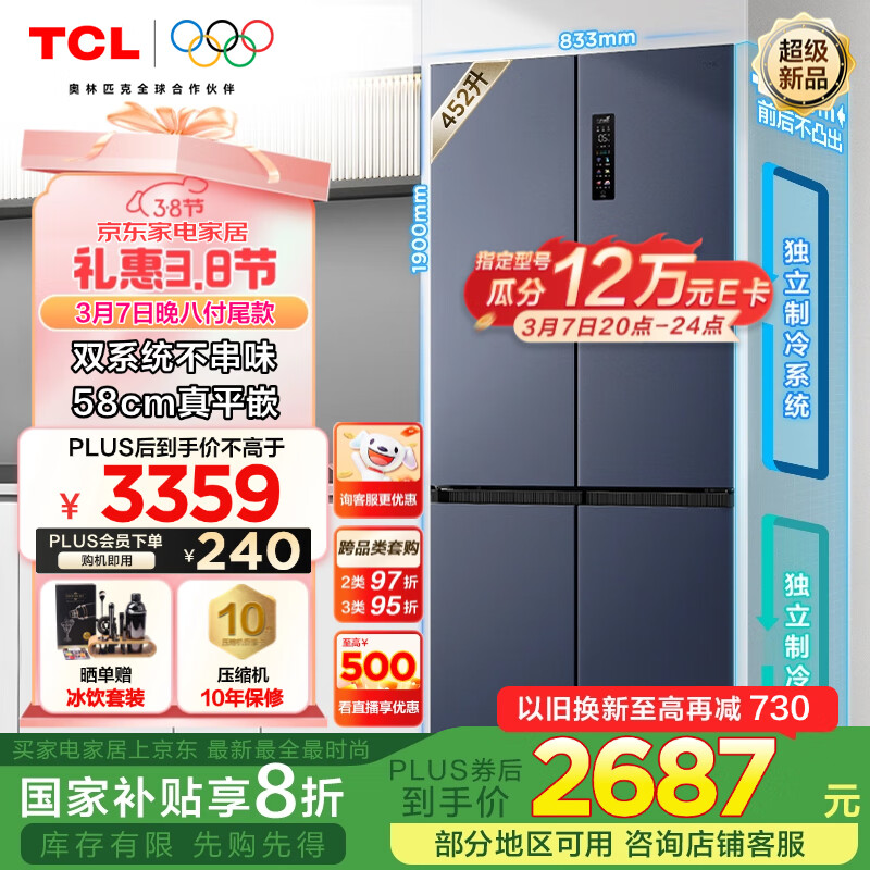 TCL 452��T9 Pro˫ϵͳ��ѭ��58cm����ƽǶ��ʽʮ���Ŀ��ű��������˪һ����Ч���Ҳ���R452T9-UQS