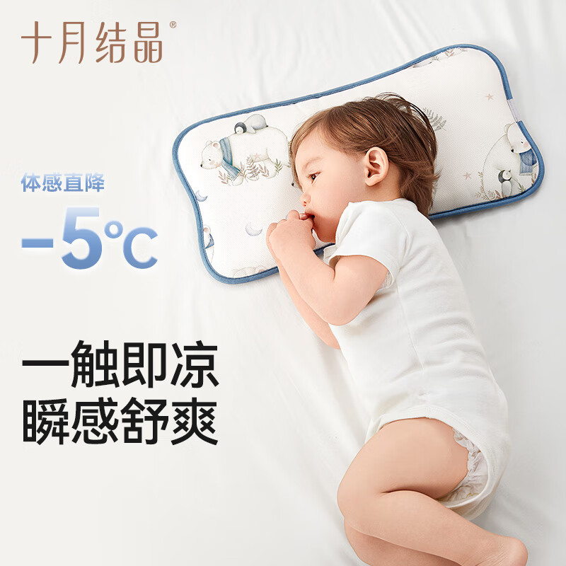 十月结晶婴儿枕头夏季冰丝枕透气凉爽云片枕防多汗新生儿专用 【冰薄荷抗菌款】 企鹅气球岛