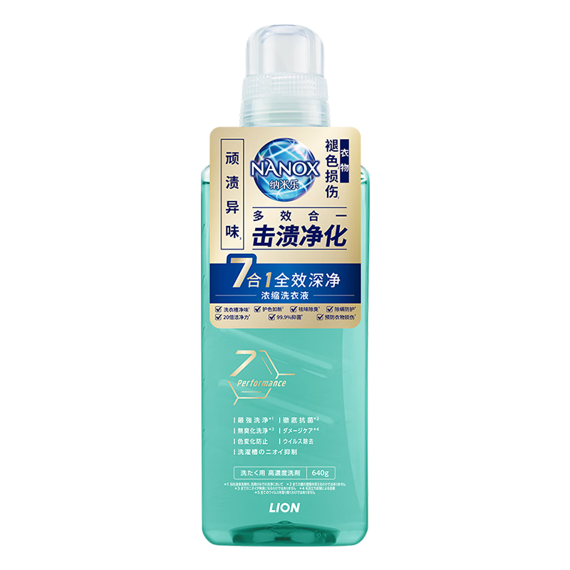 狮王（Lion）狮王纳米乐全效深净浓缩洗衣液20倍洁净力640g护色除螨抑菌洗衣液