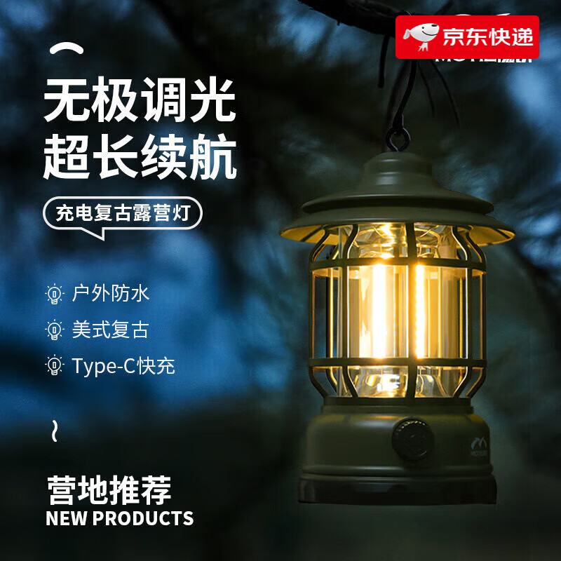 魔铁帐篷复古露营灯氛围灯户外野营灯可充电LED超长续航灯具装备照明 热销推荐&绿复古露营灯充电款