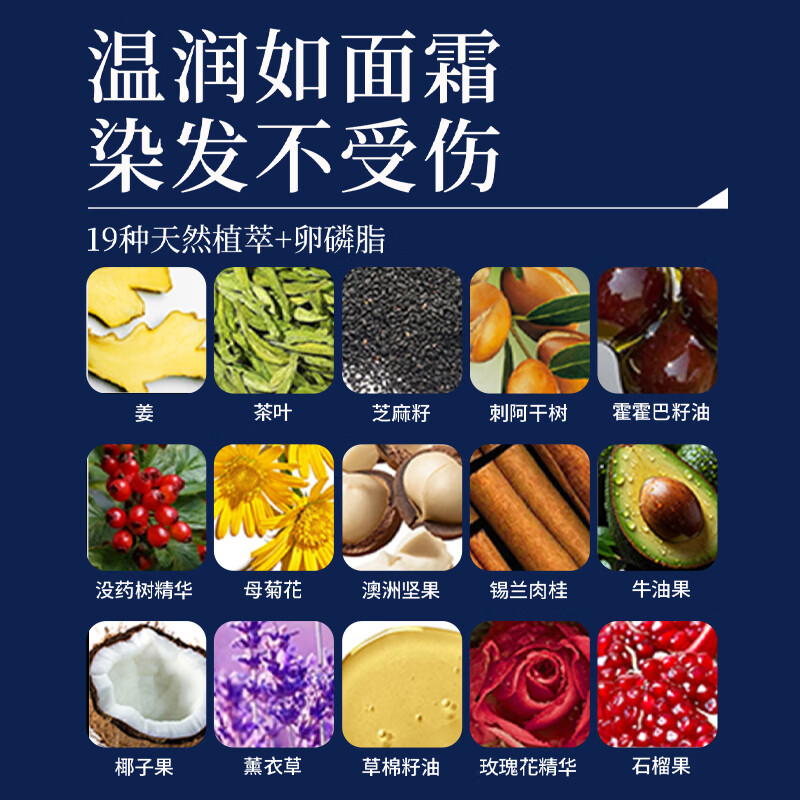 染立方男士智能易染梳自然黑染发剂洗黑植物成分无刺激 【囤货装】 100ml*3盒