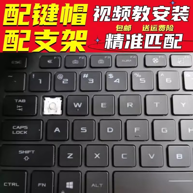 精群适用HP惠普ZBOOK 15U 17 450 G6 G7 G3 G8笔记本G9键盘帽按键帽支架G4卡扣更替换定制橡胶气垫盖帽 25 是 套餐一