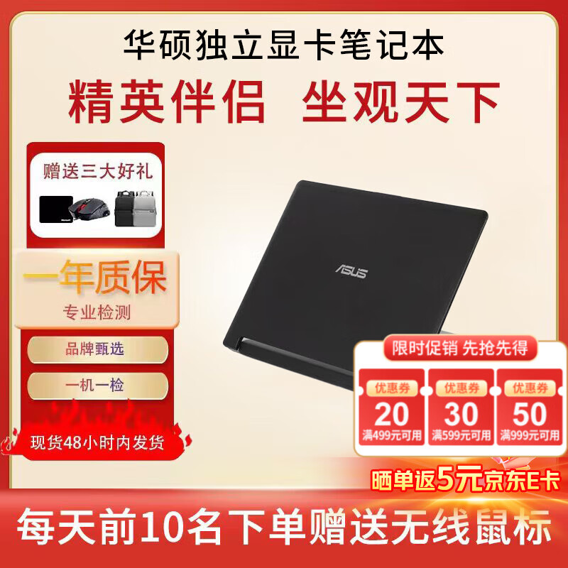 ��˶��ASUS��ѧϰ�칫14���ᱡ����ʼǱ���Яi5���ֱʼǱ����� ��Ϸ���ֱʼǱ����� 9���� 5������ 16�ڴ�+512GӲ�� �����Կ�