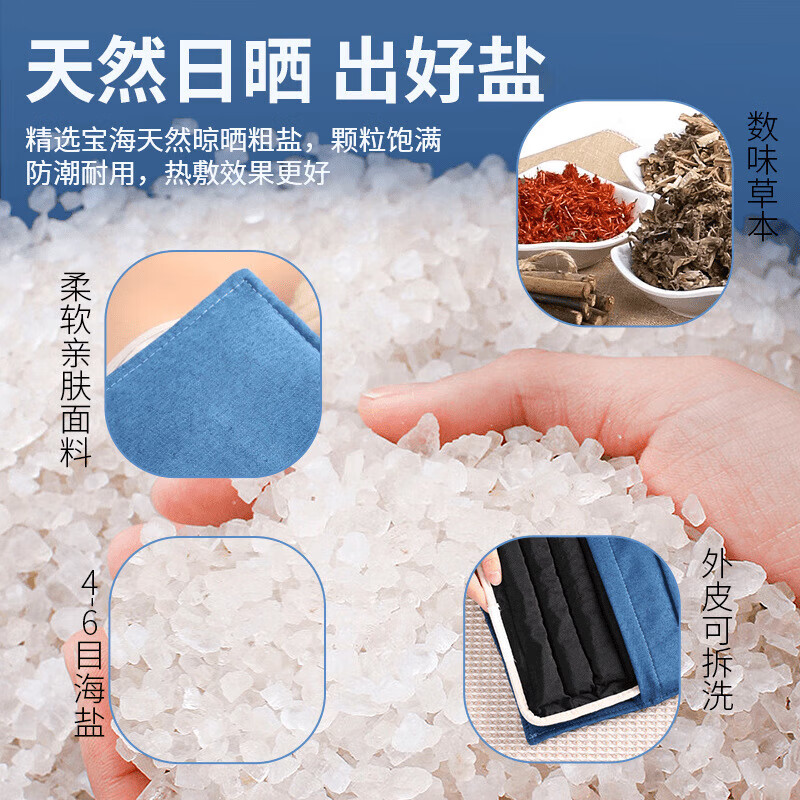 海盐热敷包盐袋子电加热理疗热敷盐袋海盐粗盐电加热加热艾灸 【9档定时调节绑带款-青蓝色】26*120CM送绒