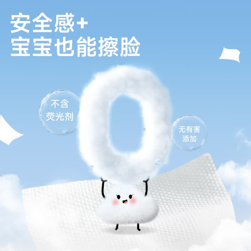 【16.9包邮】unifree 悬挂式一次性珍珠纹洗脸巾 180抽*1提