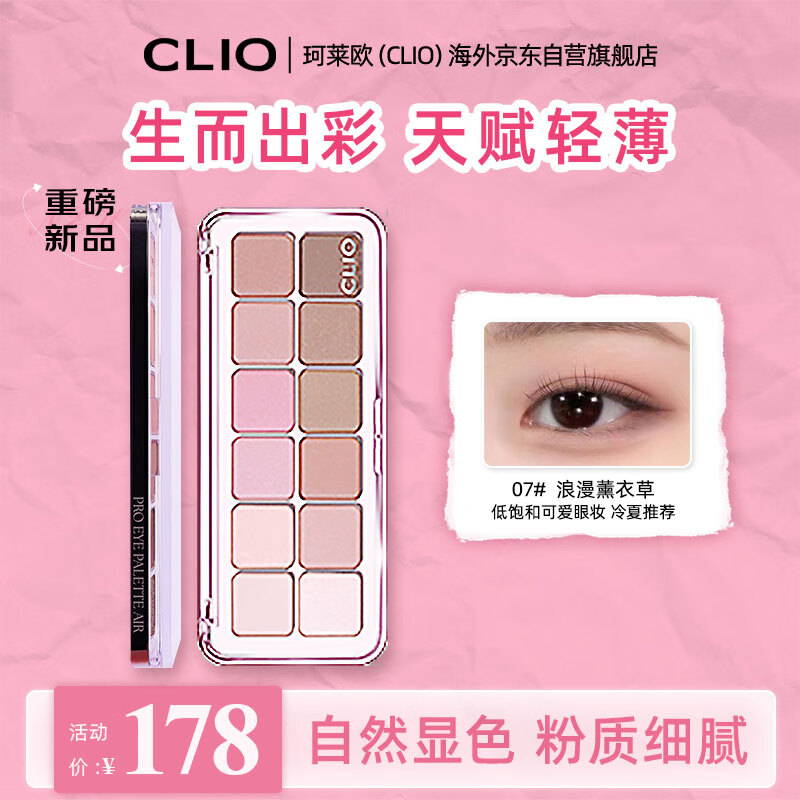 ŷCLIOɳ12ɫӰȻɫᱡɷۿɰ07޹²0.6g*12