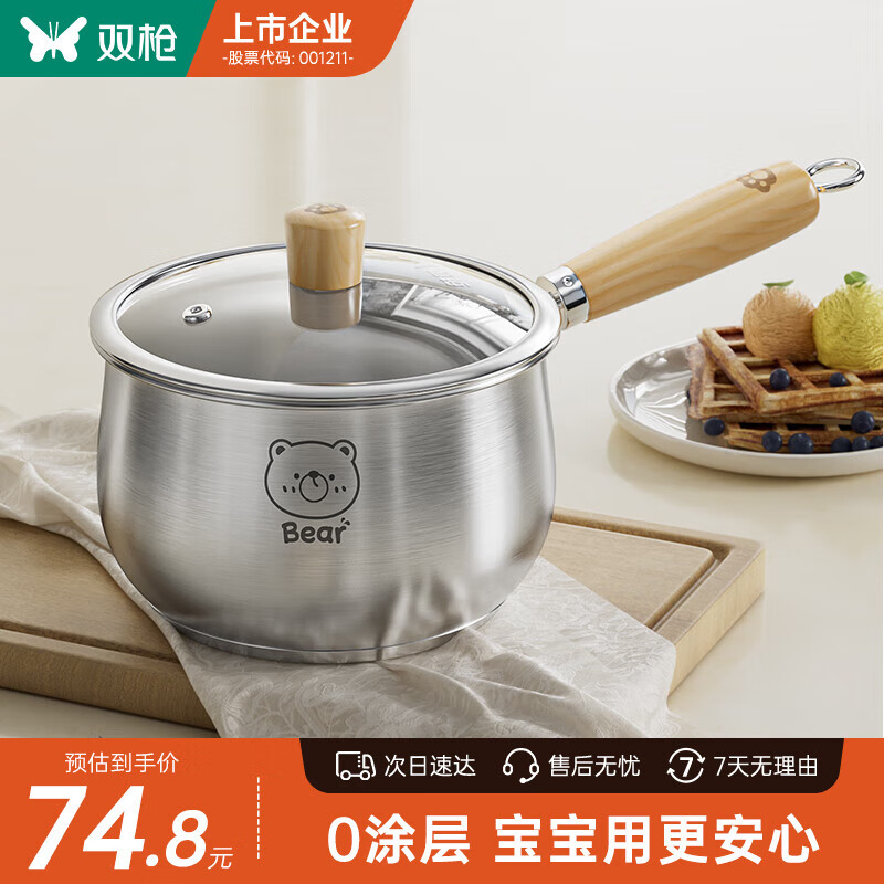 双枪316L不锈钢小奶锅辅食锅汤锅泡面蒸锅燃气电磁炉16cm带盖
