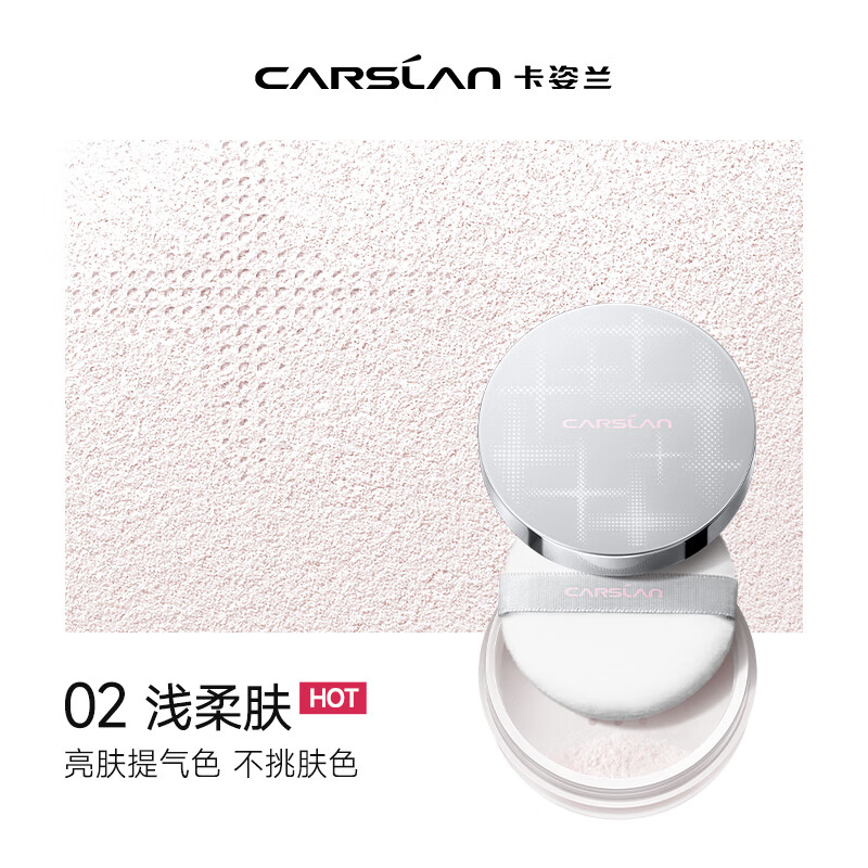 卡姿兰散粉蜜粉定妆粉小银盒持妆控油不易脱妆防水防汗隐匿毛孔不易卡粉 03柔雾紫（适合暗沉肌）