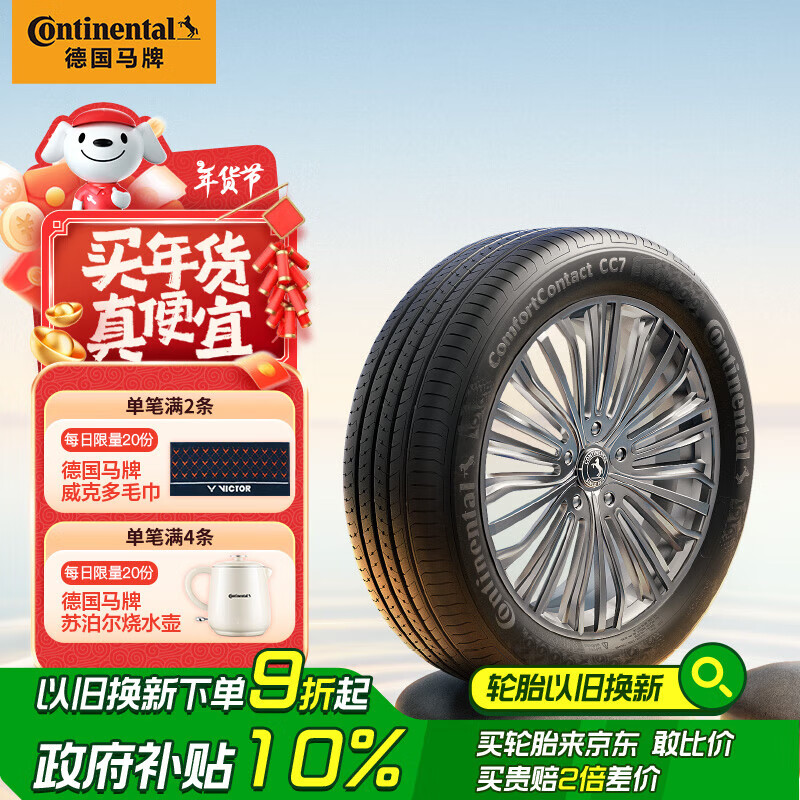¹ƣContinental̥ 205/55R16 91V FR CC7 # / Խʵ457.2Ԫ
