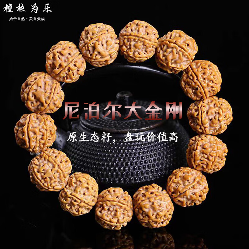 檀核为乐金刚菩提手串原生态六瓣大金刚尼泊尔菩提子原籽双龙纹本命年礼物 六瓣满肉大金刚20-21mm