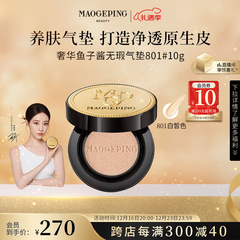 ë��ƽ��������۵�Һ801���ɫ10g��ɹ��覿��ͱ�ʪ�־�BB˪ʥ������Ů