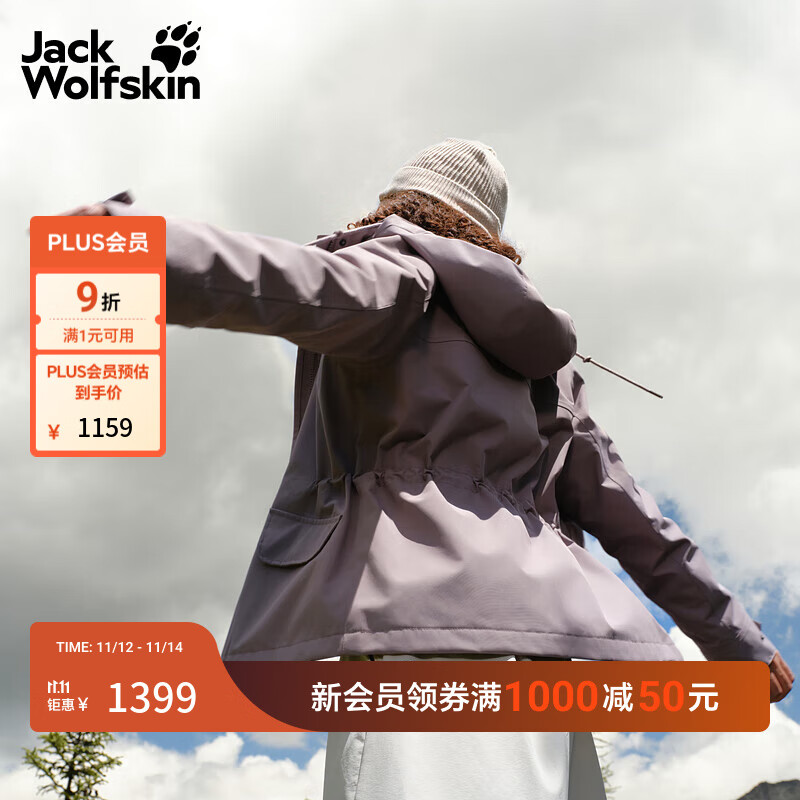 Jack Wolfskin狼爪25秋冬新款DELHI女收腰户外抓绒内胆三合一冲锋衣外套5120243 紫灰色/I0084 L
