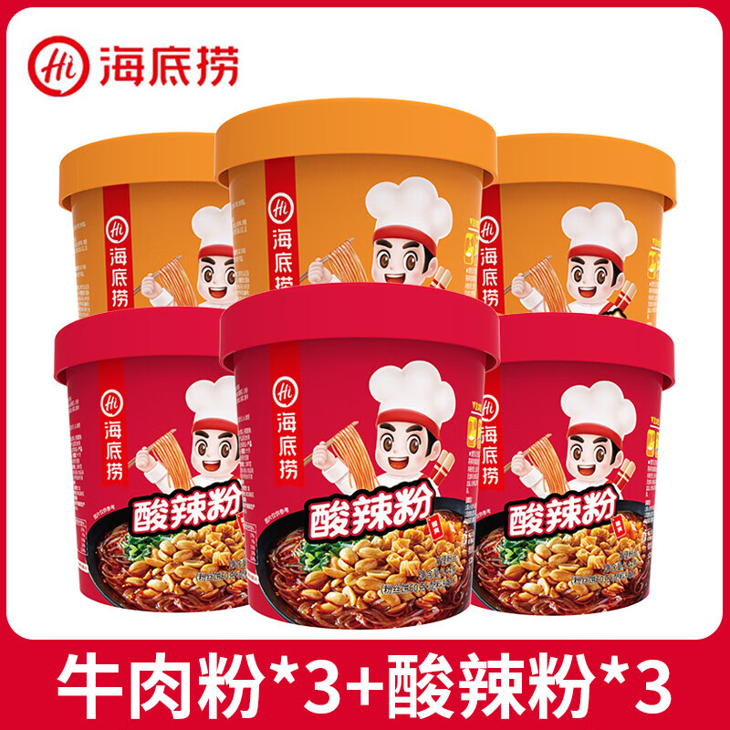 海底捞酸辣粉桶装海底捞什锦红薯粉超大份量旗舰店官方同款网红方便粉丝 【6桶】番茄牛肉粉*3+酸辣粉*3
