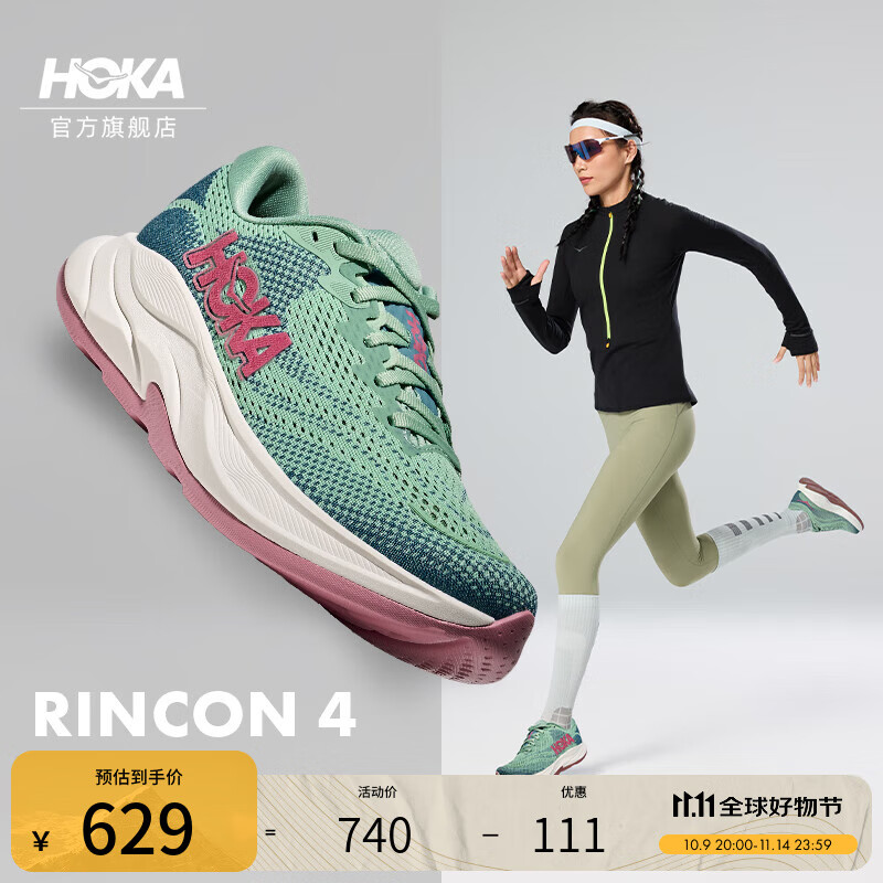 HOKA女款秋季林康4公路跑步鞋RINCON 4 轻量透气防滑耐磨缓震 翡翠绿/山脉蓝 38