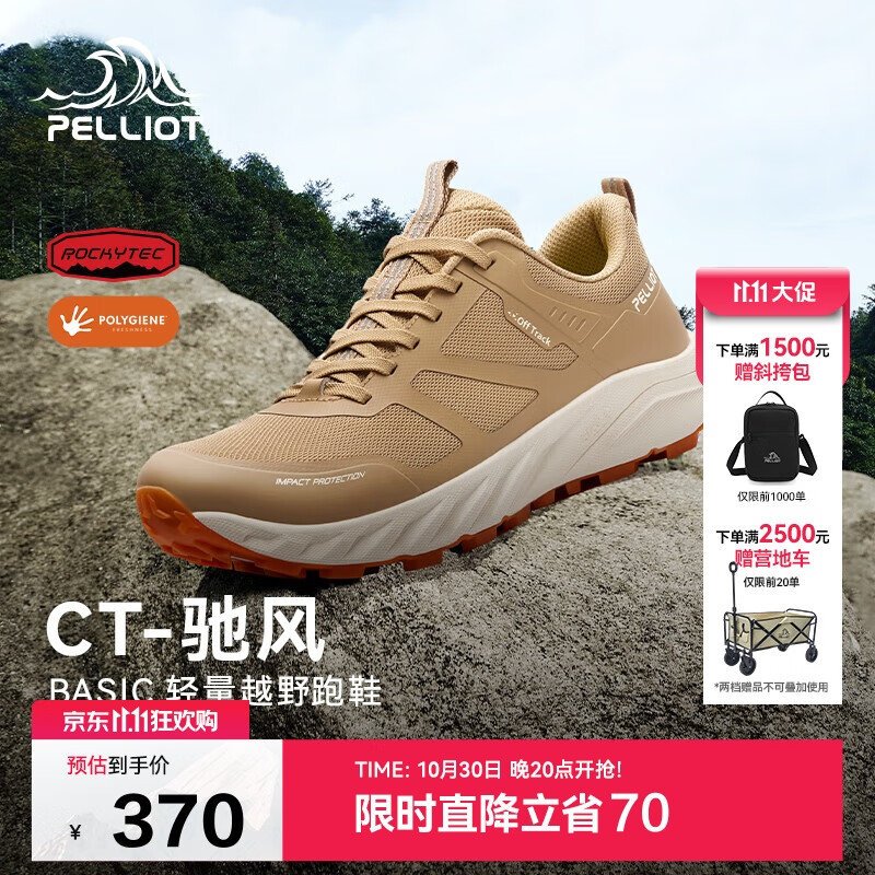 伯希和（Pelliot）[CT-驰风]户外越野跑鞋男女防滑轻便徒步登山鞋125119026黄卡其38