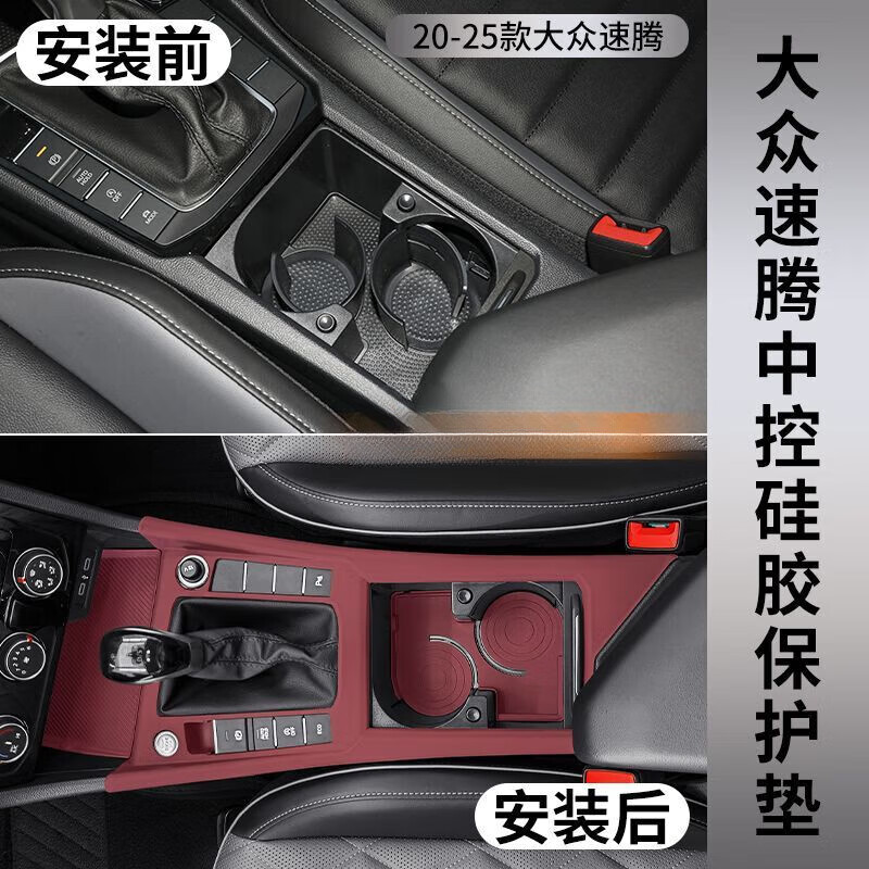 适用于20-2025款大众速腾中控硅胶保护垫车内饰专用改装用品配件 单中控  黑色 速腾专用