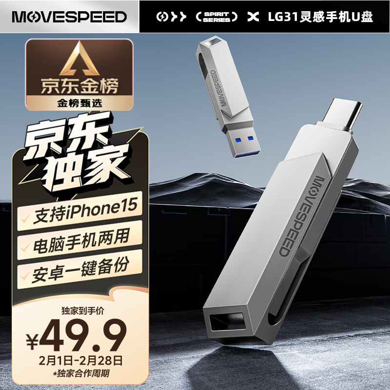27�գ�����(MOVE SPEED) 128GB Type-C�ֻ�U�� ���ϵ�� OTG ˫�ӿ�u�� USB3.1 �����ڰ�׿ƻ�����ص�������