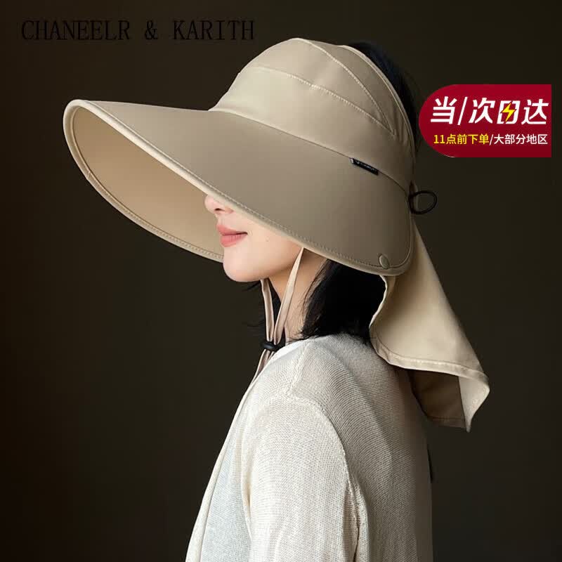 CHANEELR & KARITH遮阳帽防晒帽子女2026新款太阳帽防紫外线夏季户外出游遮脸遮阳帽 卡其