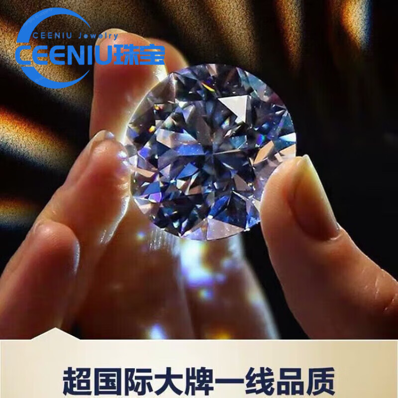 CEENIU胖東來品質(zhì)莫桑石裸鉆人工鉆石30克拉超大莫桑鉆裸石八箭八心高碳 105克拉 開口可調(diào)節(jié)