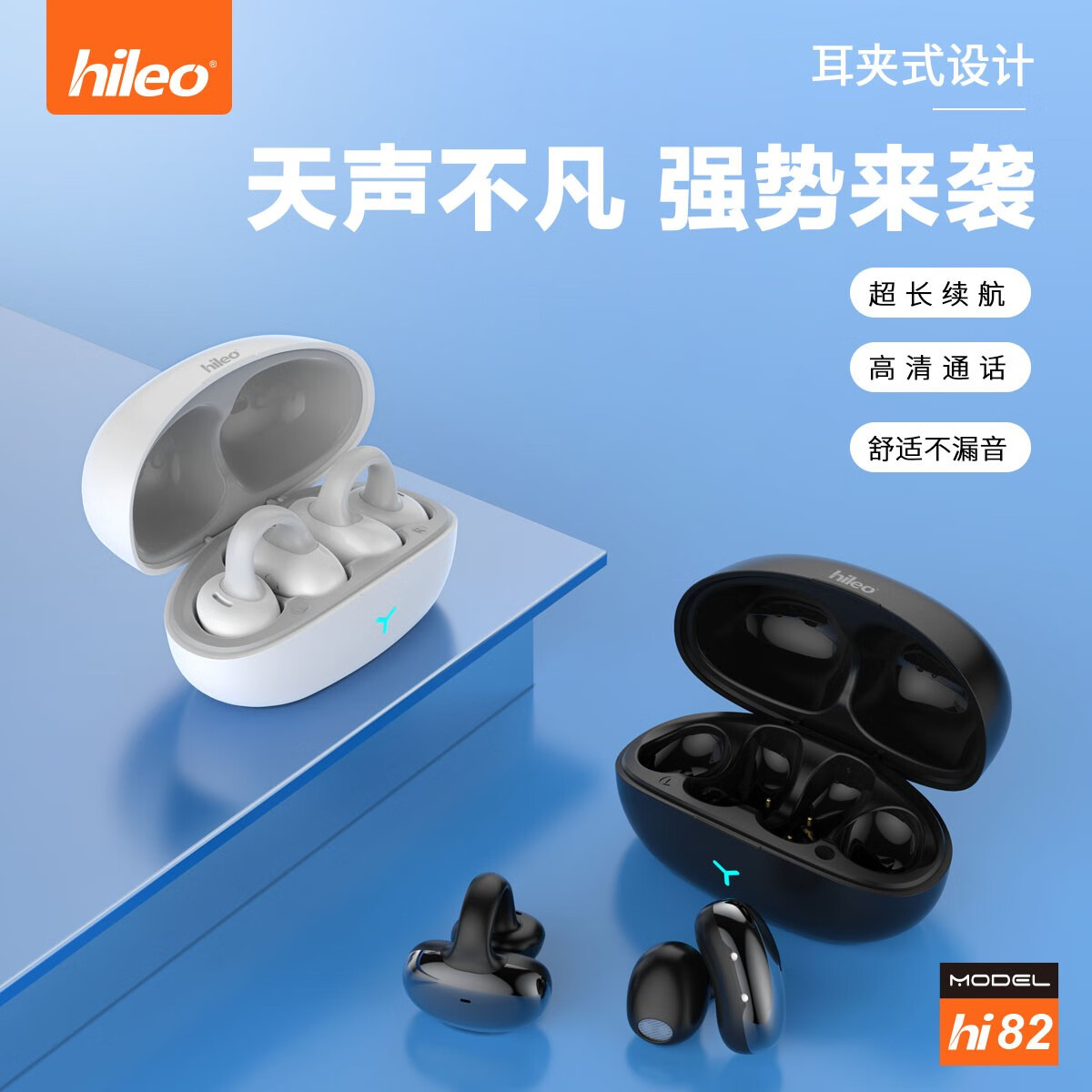 HILEO嗨乐优hi85蓝牙耳机无线耳夹耳机不入耳ai降噪超长续航无线耳机hi82 【京仓发货】紫色【狂甩不掉】
