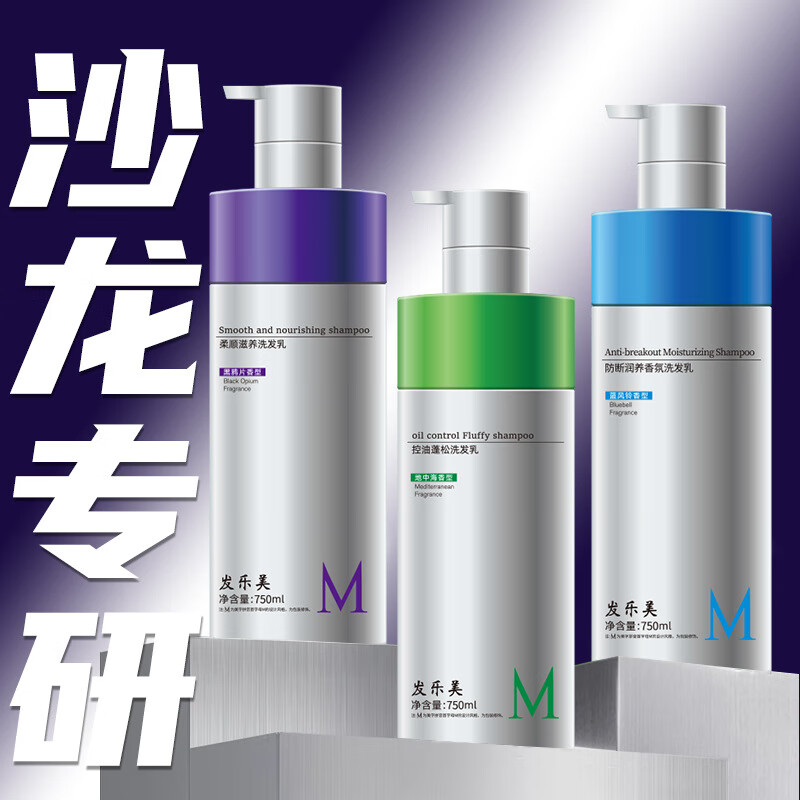 【严选好物】爆款歌洗发乳拉丝歌沐浴露留香清爽护发素毛躁洗护沐 750ml*洗发乳 1瓶