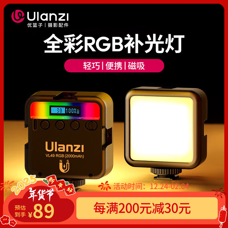 ulanzi优篮子 VL49 RGB磁吸全彩补光灯便携LED口袋双色温摄影灯微单相机手机室内人像特效