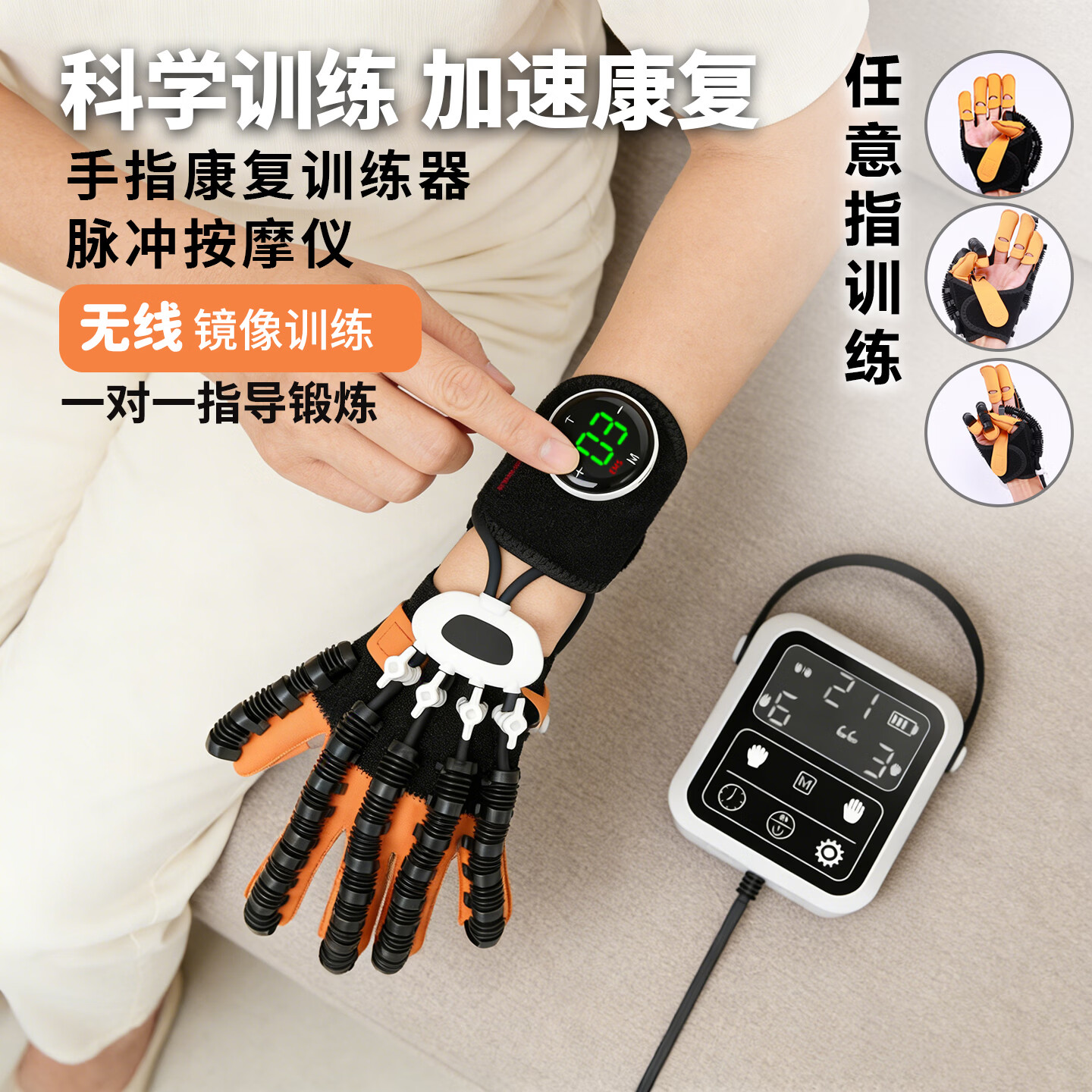 樱色手指康复训练器手套手部手功能训练器材脑梗偏瘫五指屈伸握机器人 左手:康复训练器+脉冲按摩带【科学康复套装】 L(身高165-175)