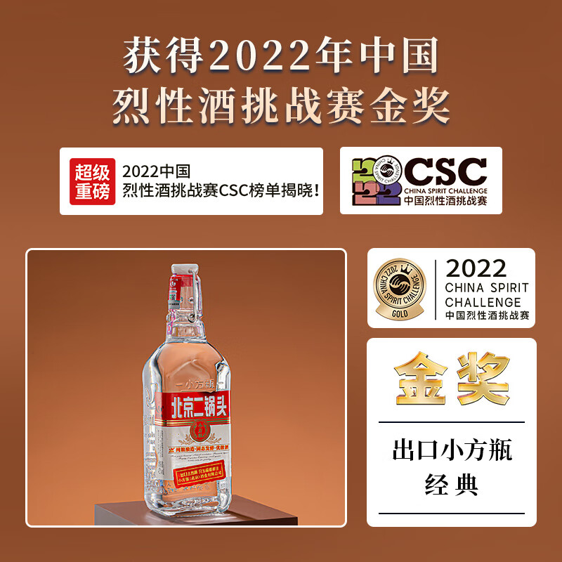 出口小方瓶 永丰牌北京二锅头 经典三色混清香型白酒 42度 500ml*6瓶 礼盒装