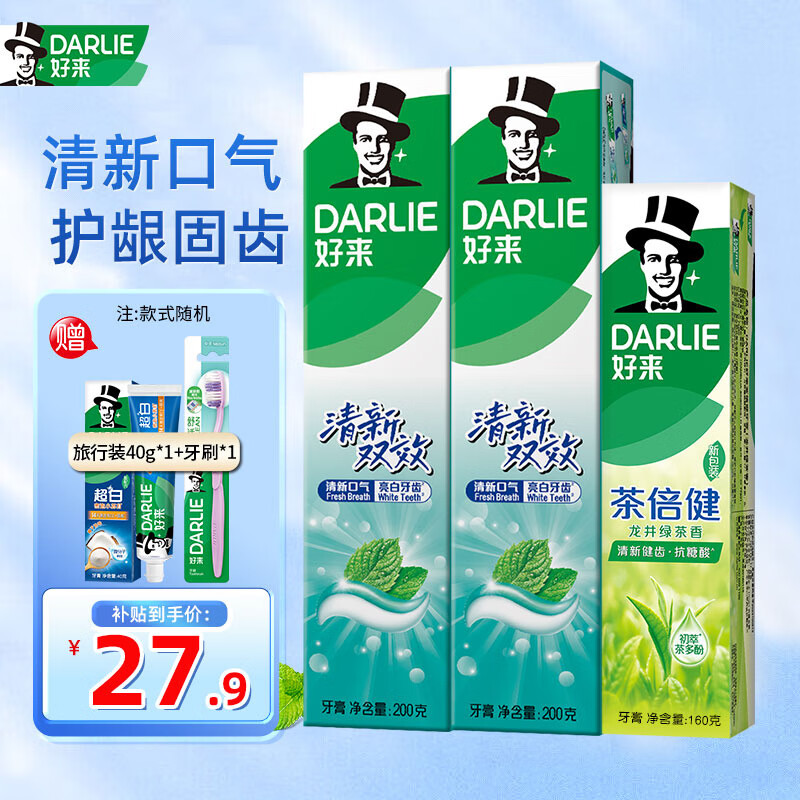 好来 原黑人 含氟牙膏 清新双效