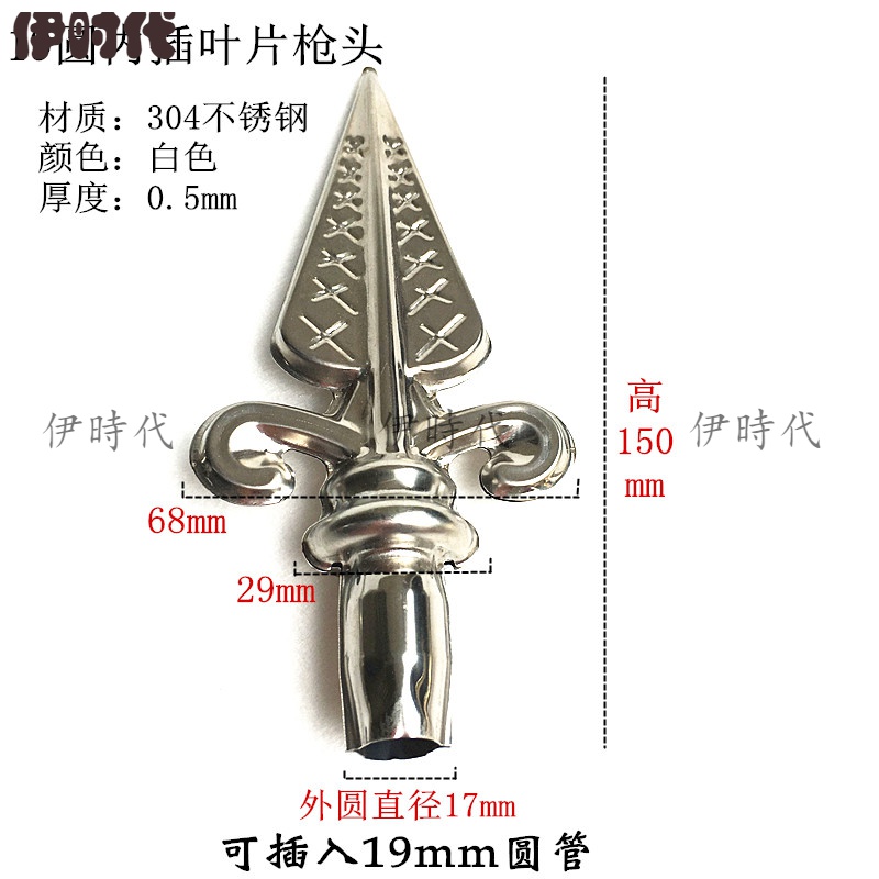 伊时代 304不锈钢牛角枪头欧式19圆2225方管内插款叶片尖花大门围栏