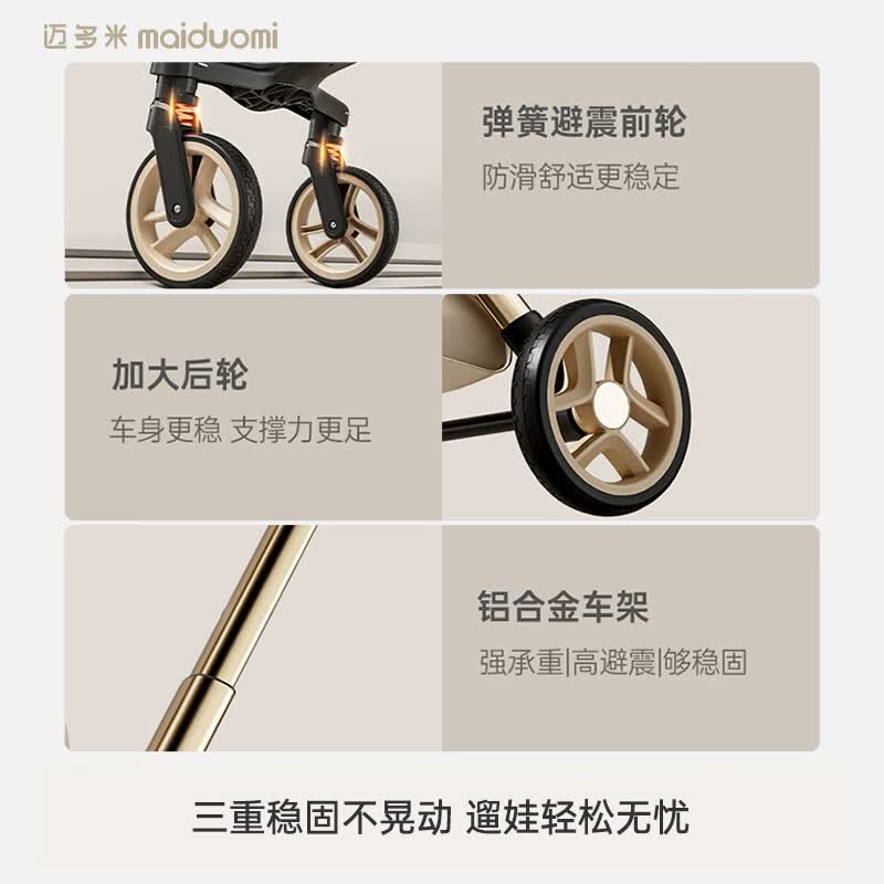 迈多米推车儿童遛娃轻便可折叠高景观可坐躺一键收车新款婴幼儿遛娃神器 奶油香槟金-加厚坐垫-可坐可躺