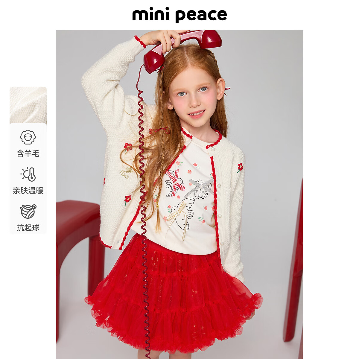 MiniPeace太平鸟童装春新女童毛开衫F2EAF1179 鹭羽色 110