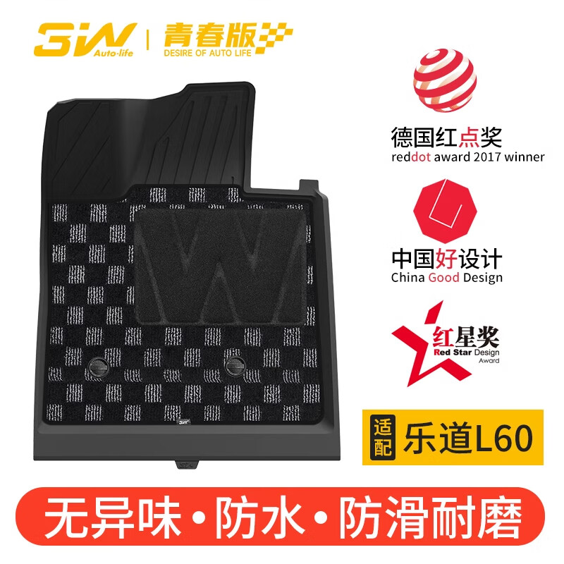 全TPE脚垫青春版适用于蔚来ONVO乐道L60专用后备箱垫环保无 乐道L60【24-25款】脚垫
