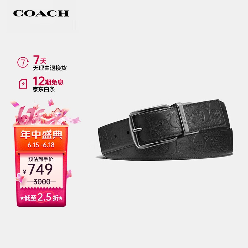 蔻驰（COACH）【品牌直供】男士针扣腰带黑色CQ024BLK