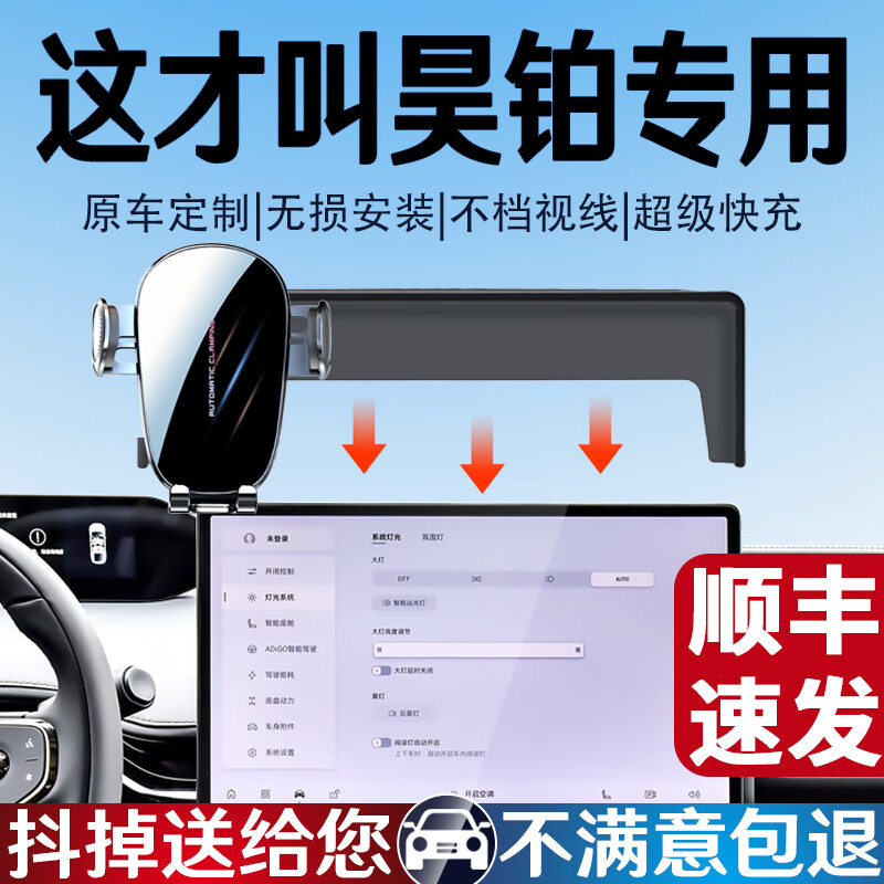 鑫卡威适用于24款昊铂GT/HT手机车载支架屏幕款改装件显示屏导航手机架 手动机械款-可横屏【黑色】 23-24款昊铂HT（14.6英寸）