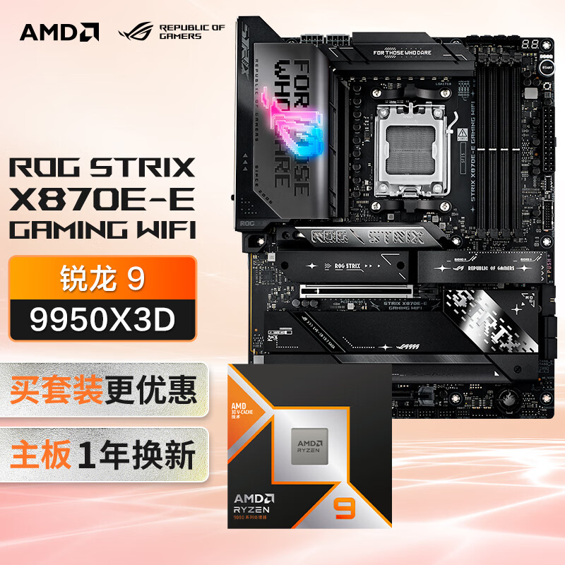 ROG ���� X870E-E GAMING WIFI