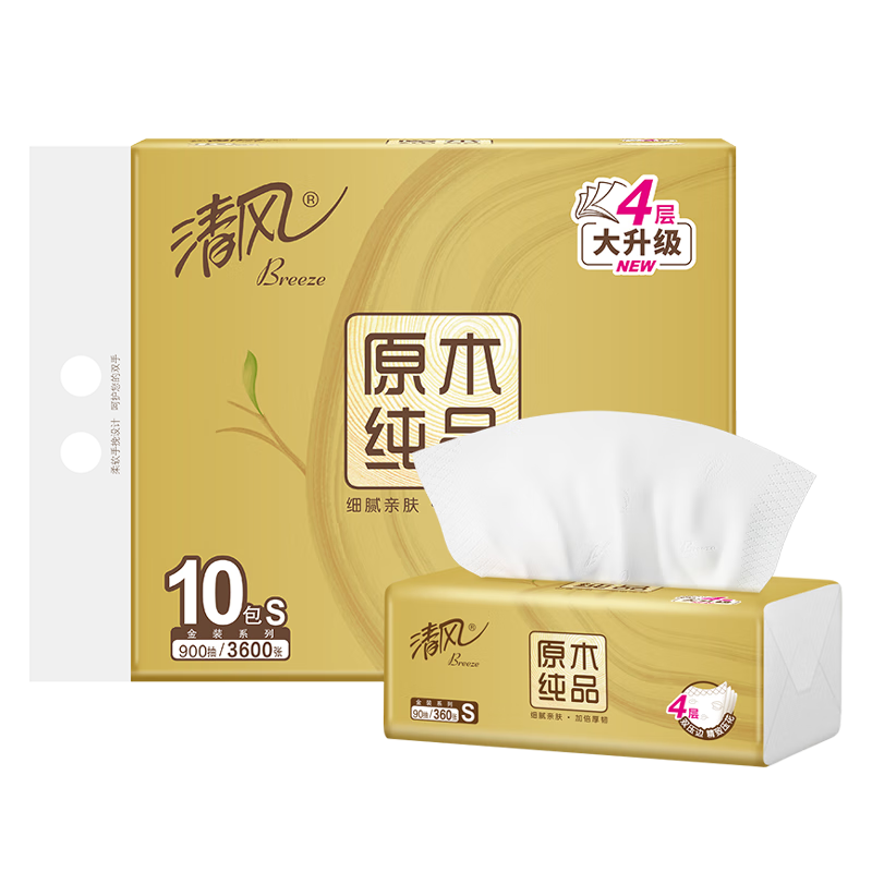 清风【李昀锐同款】抽纸 丝柔4层90抽*10包S码 卫生纸巾 新老包装交替
