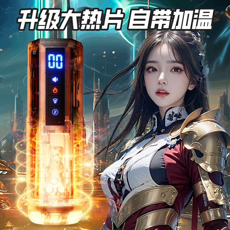 姬欲（JIUUY）高端飞机杯全自动伸缩杯男用自慰器吮吸震动智能加温互动发声男士 标准 标准