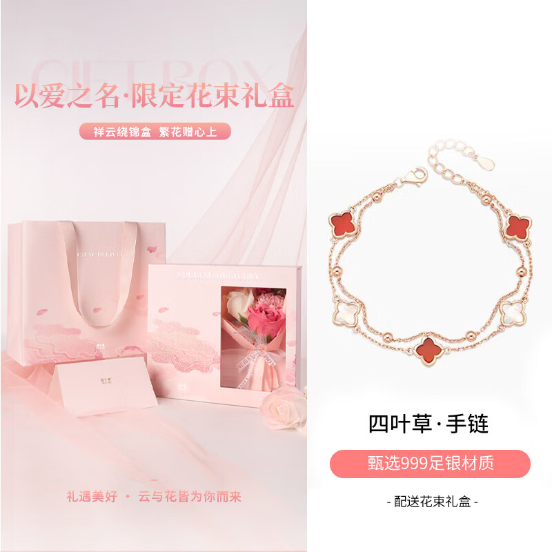 银千惠999纯银四叶草手链女士高端轻奢时尚饰品情人节生日礼物送女朋友 双层四叶草手链+【云绾花礼盒】 高级感女生礼物/玫瑰花礼盒送老婆/999足银配证书