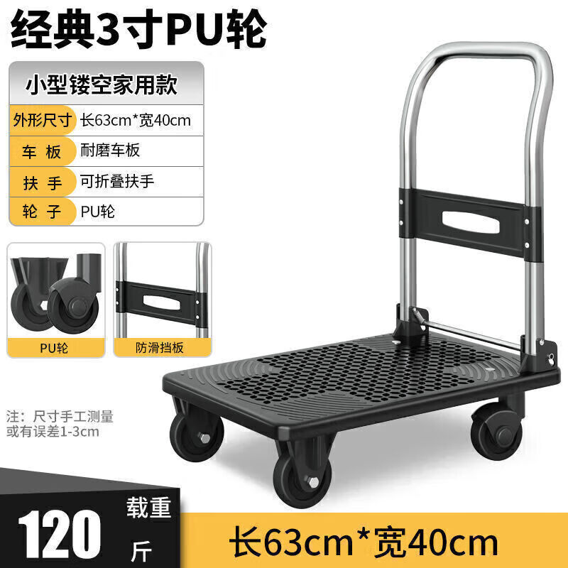 �������Ҿ��۵���Я���˼���ƽ����������С�� ��ͨ��63*40(120��) 49.6Ԫ