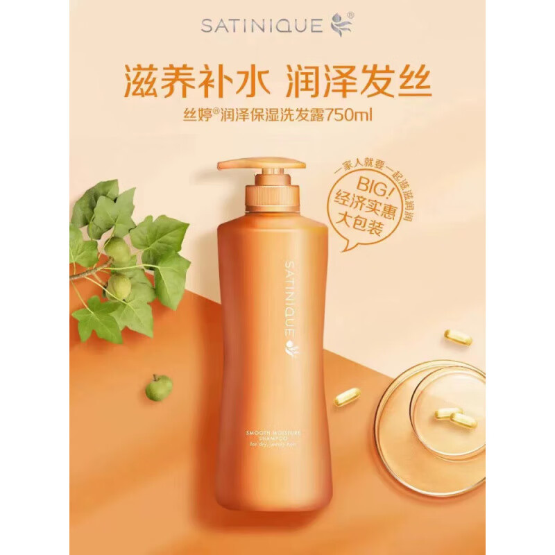 安利(Amway)丝婷保湿去屑止痒净护调理控油修护头皮滋养洗发露洗发水柔顺 净护调理洗发水750ml1瓶