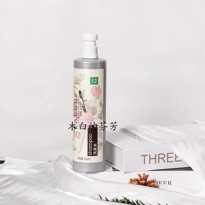 淑臻万丽酒店玛古艾莲娜12#花果香调洗发水护发素沐浴露360ml 洗发水 万豪旗下万丽酒店备品