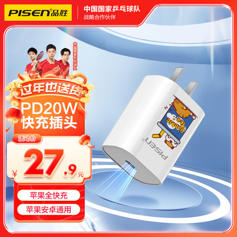 Ʒʤ���̲�è�䶨�ơ�ƻ�������PD20W���ͷͨ��iphone16ProMax/15/14/13С�׻�Ϊ��׿�ֻ�ipad��ͷ