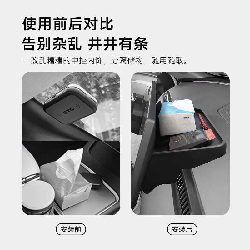 无牌适用于小鹏MONA M03仪表台屏幕后纸巾盒储物盒ETC支架改装汽车配 24款小鹏MONA M03硅胶屏幕盒 黑