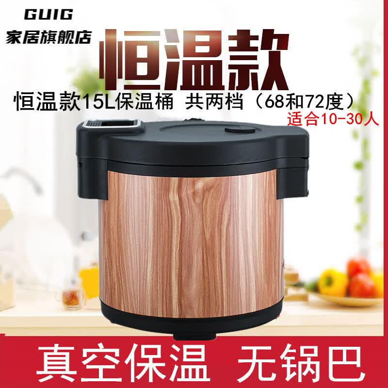 guig德国商用木纹保温桶保温桶寿司食堂插电保温饭桶商用大容量32l升