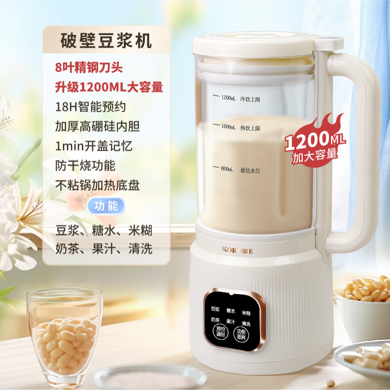 语森忆小熊破壁机豆浆机家用全自动多功能迷你小型榨汁料理机辅食机静音 8叶刀1200毫升35人用