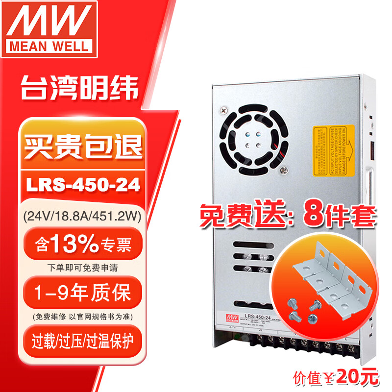 明纬LRS系列24v开关电源替代NES变压器DC监控电源 LRS-450-24丨24V18.8A