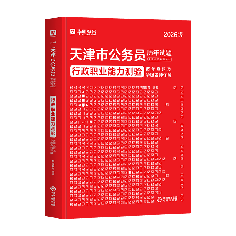 ��ͼ����п����������Ծ� ʡ������Ա���Խ̲�2026 �����в������Ծ�ˢ������ ����ְҵ���������������� ���򹫰��о�ѡ���� �ɴ�۱�980�в�5000���й��������⼼�������ν���ʶ�ټǿھ�88